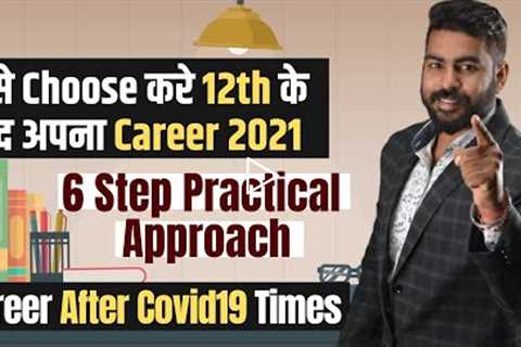 6 Steps to Choose Career After 12th | Best Course After 12th 2021 | Best Career Option 2021