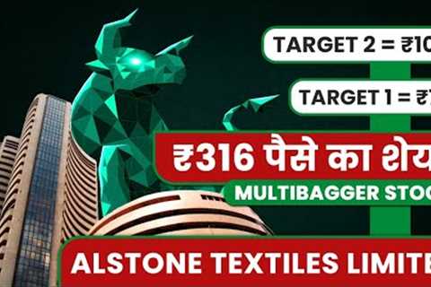 1900% Return in a 6 Months | Small-Cap Stock | Best Time to Buy | Alstone Textile Ltd