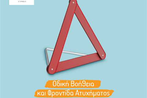 Standard post published to Trust Insurance - Paralimni at April 07, 2023 10:00