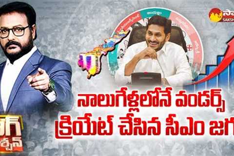 Debate on AP State Growth in Investments & Development | CM Jagan | KommineniSrinivasaRao..