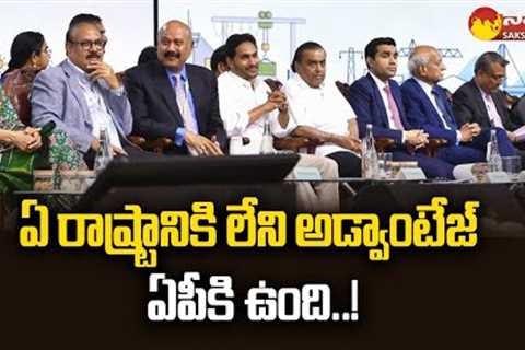 Ease of Doing Business Index | Main Advantages of AP | AP Global Investors Summit 2023 @SakshiTV