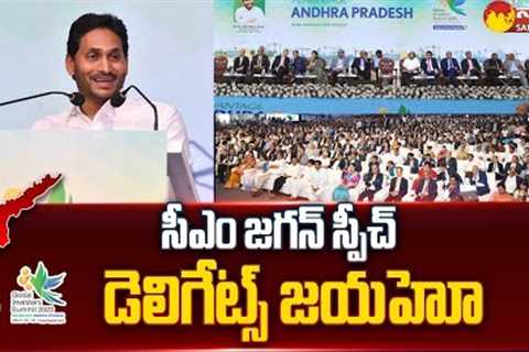 CM Jagan Speech At GIS 2023 | Delegates About CM Jagan | Global Investors Summit | @SakshiTV