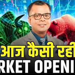 Share Market Opening LIVE | Trends, Sectors & Key Stocks! | जानिए आज कैसी रही मार्केट की ओपनिंग ..