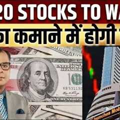 Seedha Sauda Picks | Stock Market | Top 20 Stocks | Business News |Anuj Singhal | CNBC Awaaz