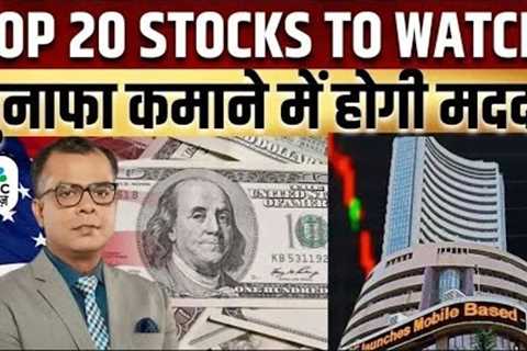 Seedha Sauda Picks | Stock Market | Top 20 Stocks | Business News |Anuj Singhal | CNBC Awaaz