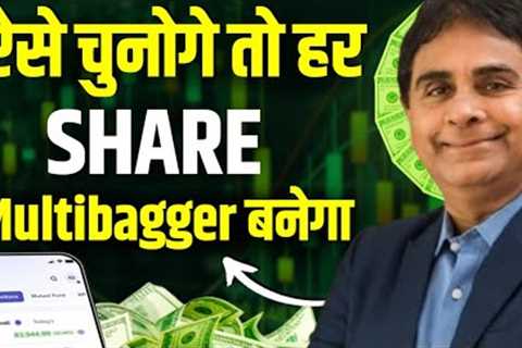 Vijay Kedia latest Interview | Vijay Kedia Interview | Vijay Kedia Success Story #vijaykedia #stocks
