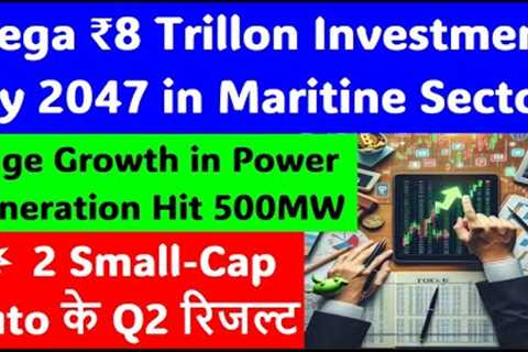 🌊 ₹8 Trillion Investment by 2047 in Maritime Sector⚓|⚡Power Hits 500MW🔋|🚗 SmallCap Auto Result..