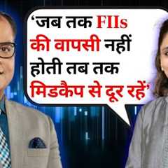 Anu Jain Top Picks & 2026 Outlook | Market Insights | Nifty Bank Trends | Anuj Singhal