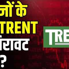 Trent Ltd Stock Crashes After Earnings! What Went Wrong? Complete Breakdown