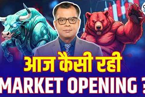 Share Market Opening 🔴🟢| Top Gainers, Losers &amp; Sector Trends! | जानिए आज कैसी रही मार्केट की..